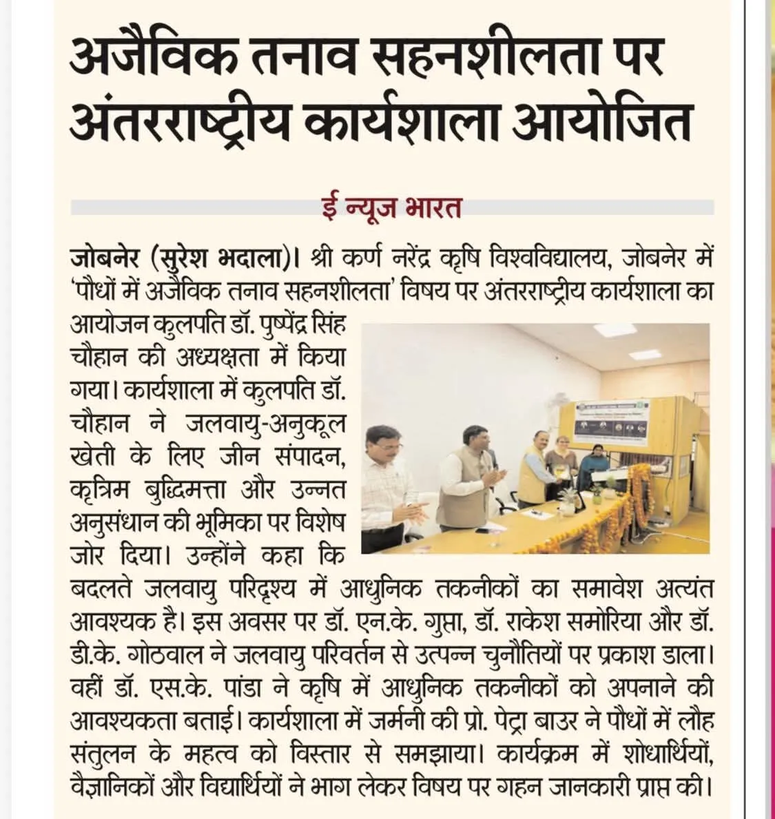 Press Clip