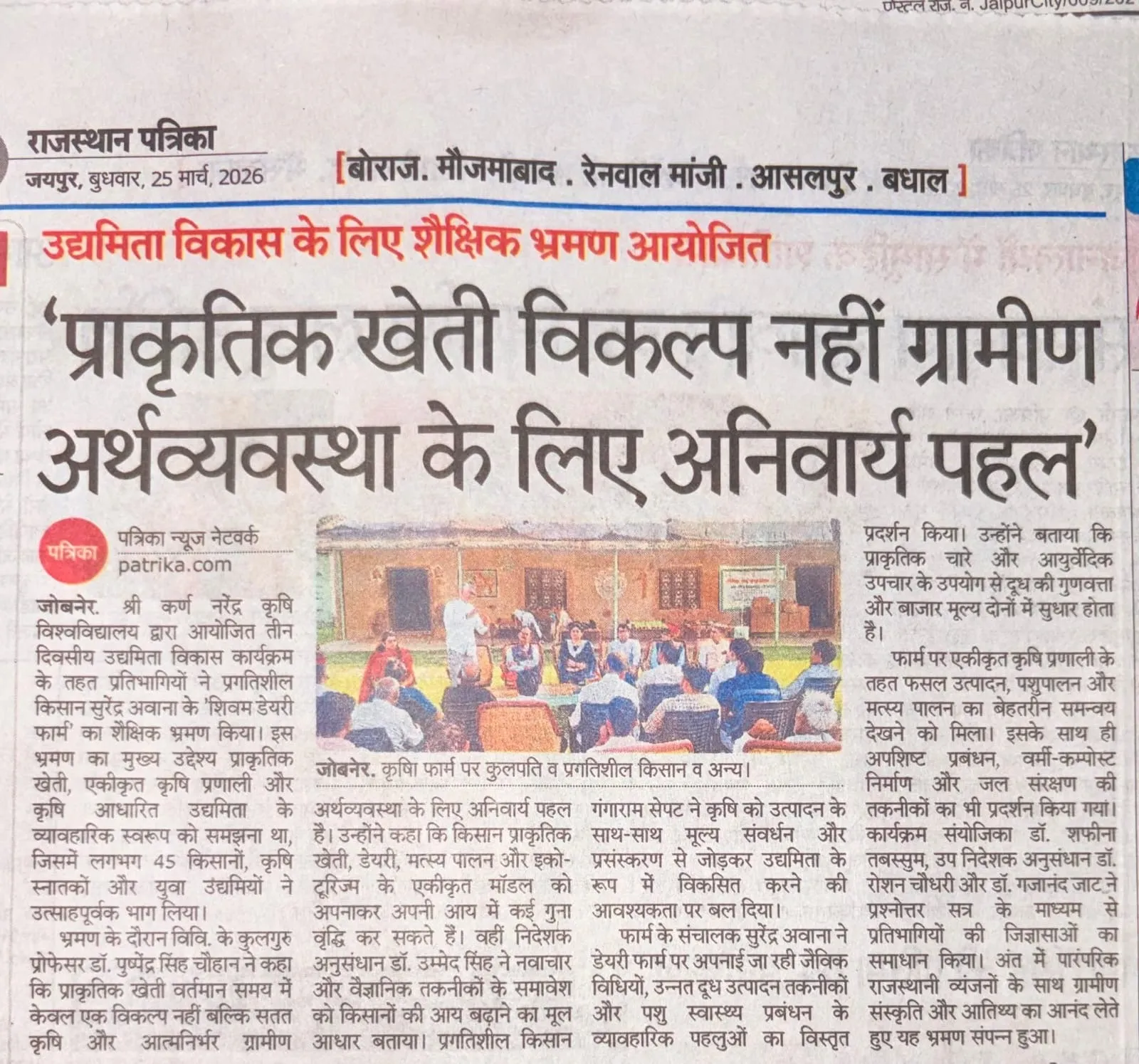 Press Clip