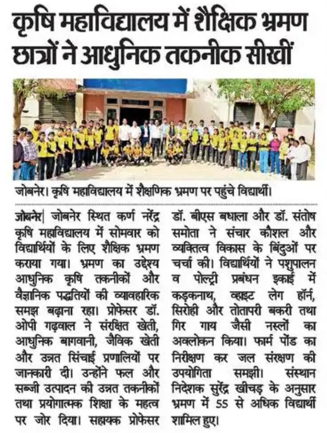Press Clip