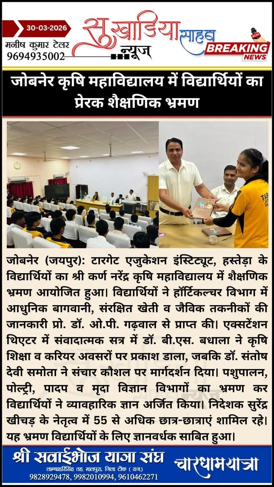 Press Clip