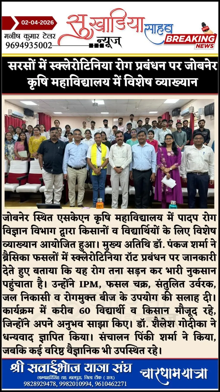 Press Clip