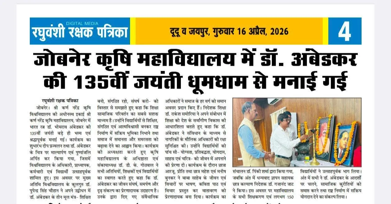 Press Clip