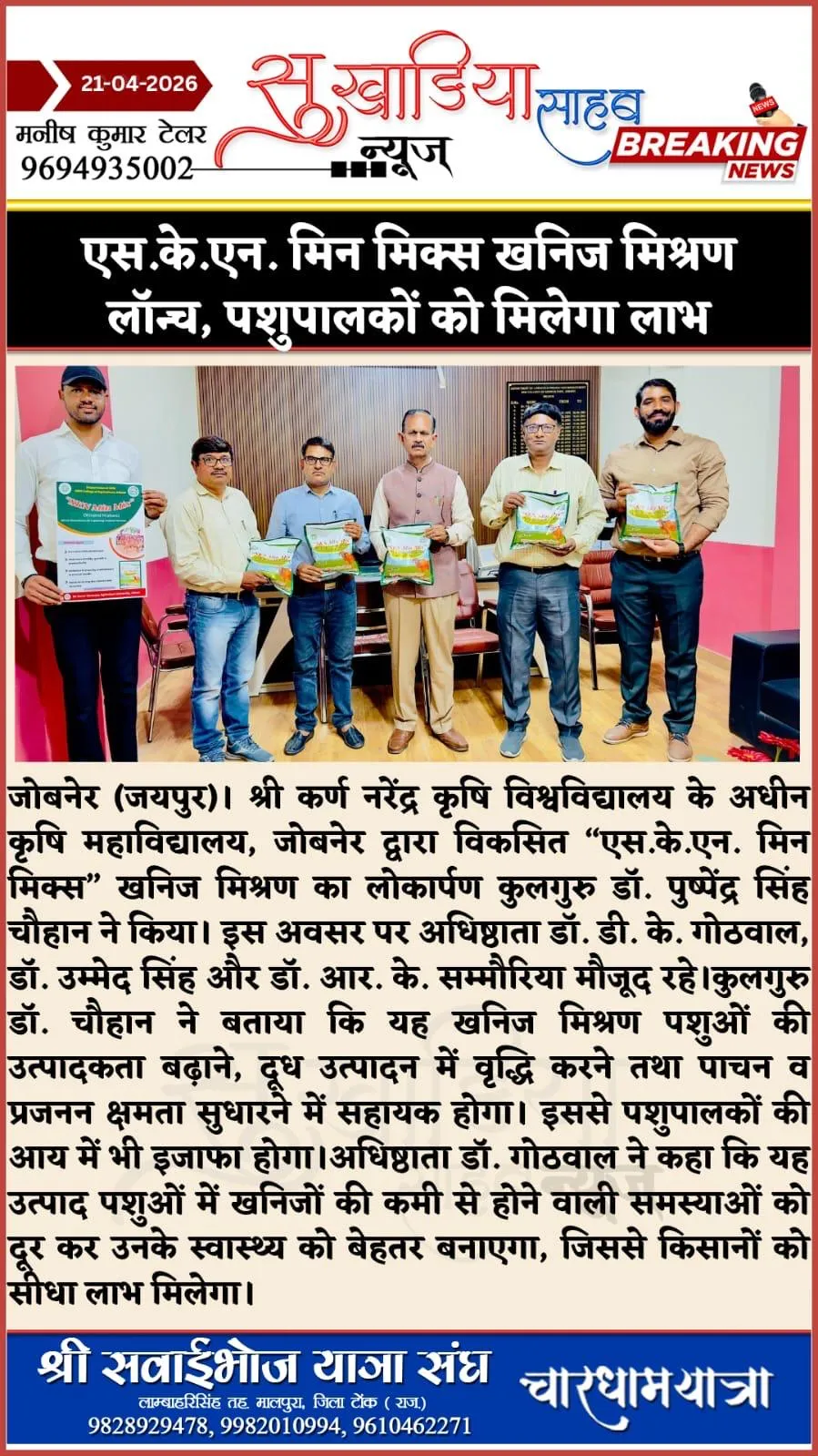 Press Clip