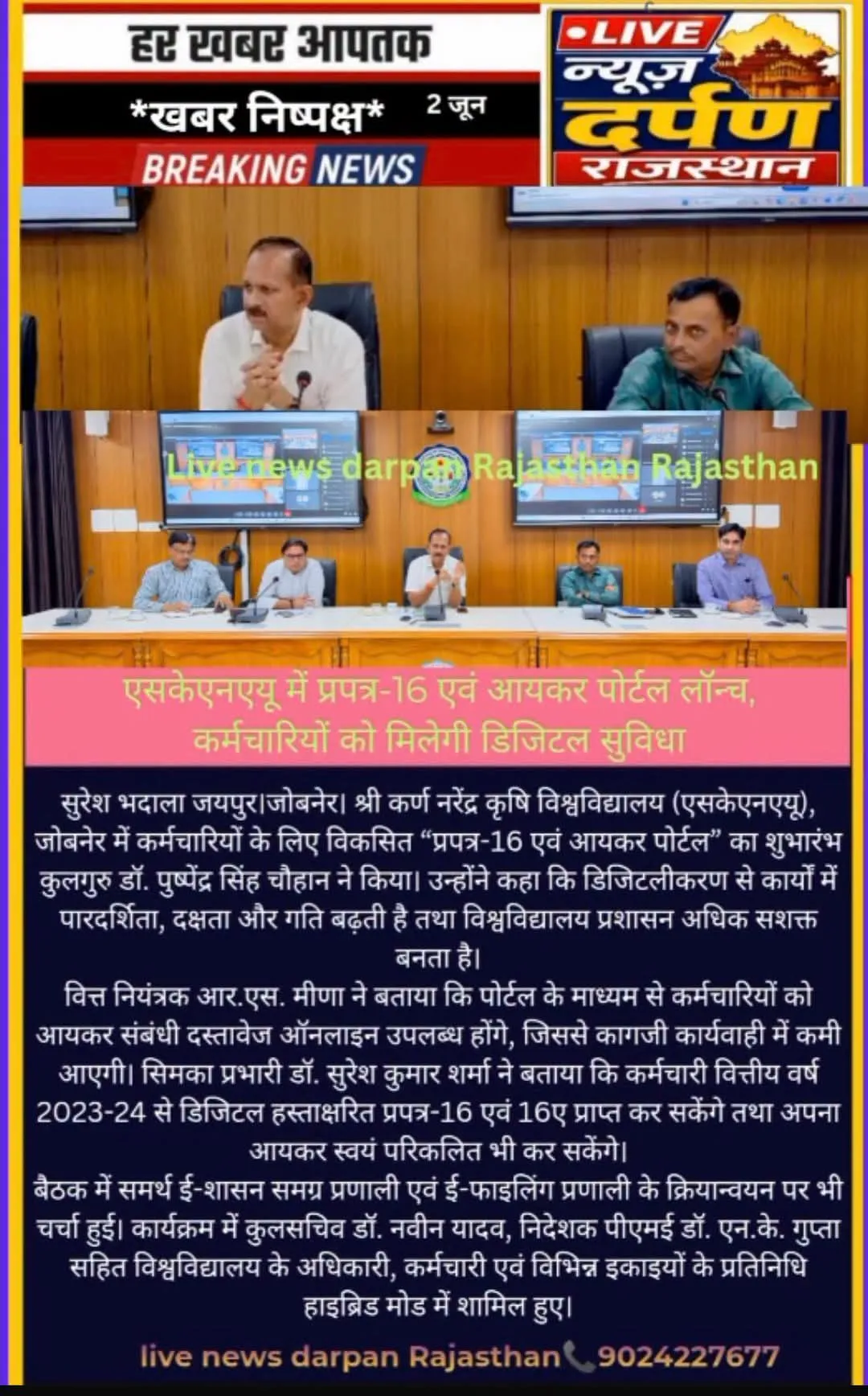 Press Clip