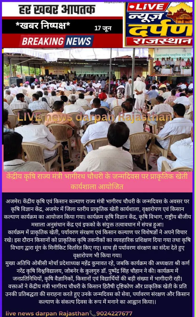 Press Clip