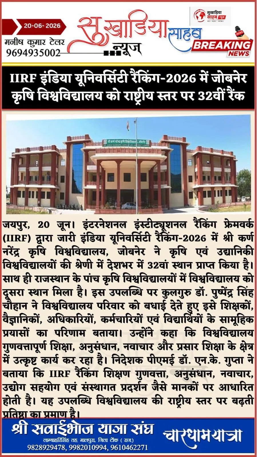 Press Clip
