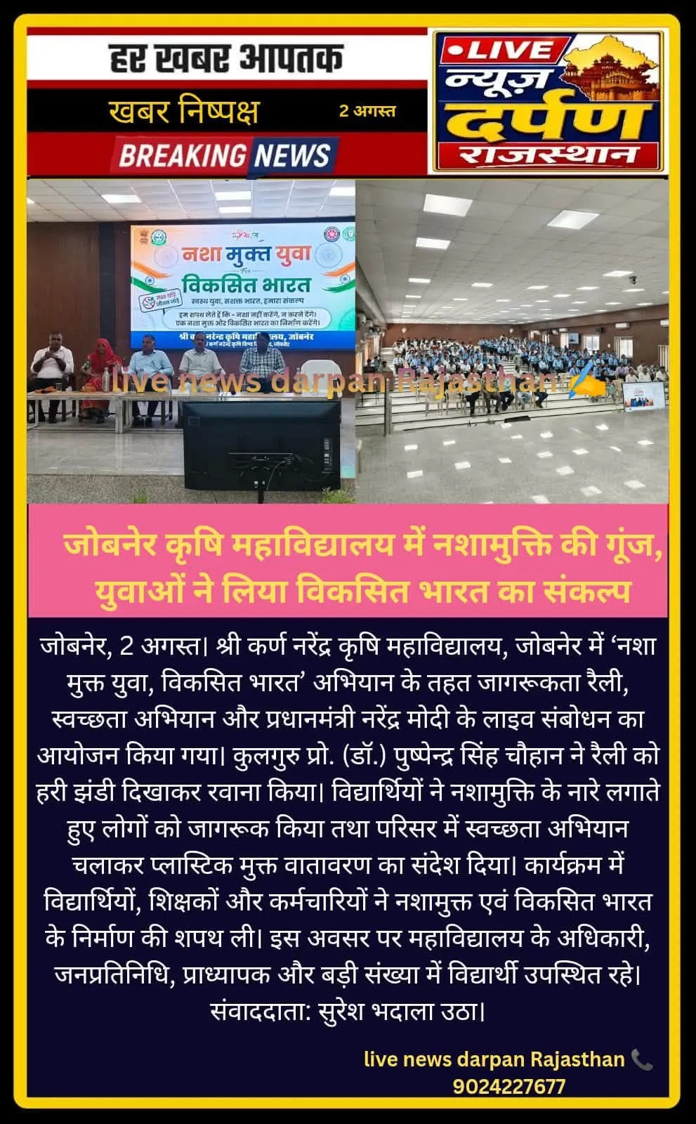 Press Clip