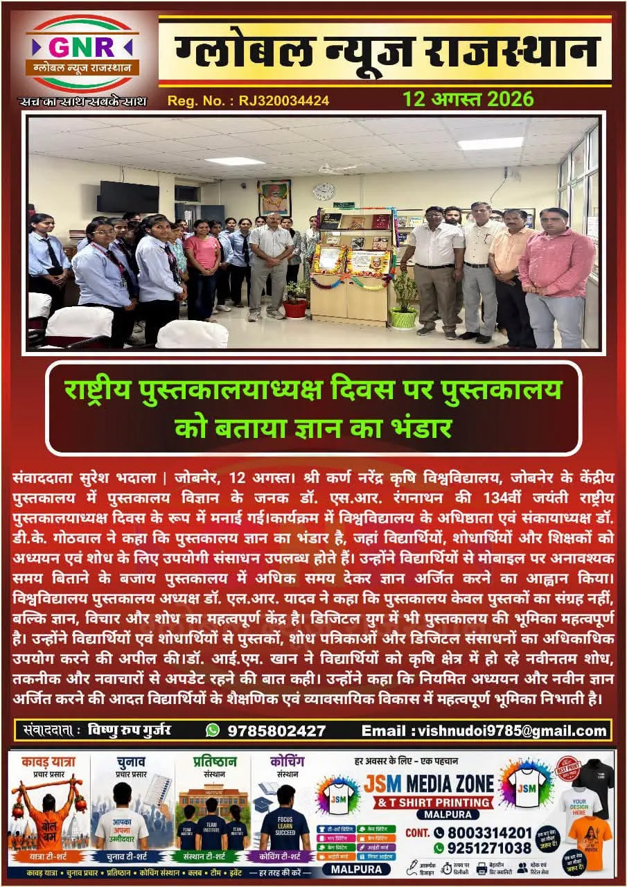 Press Clip