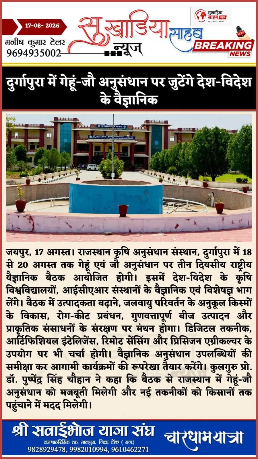 Press Clip
