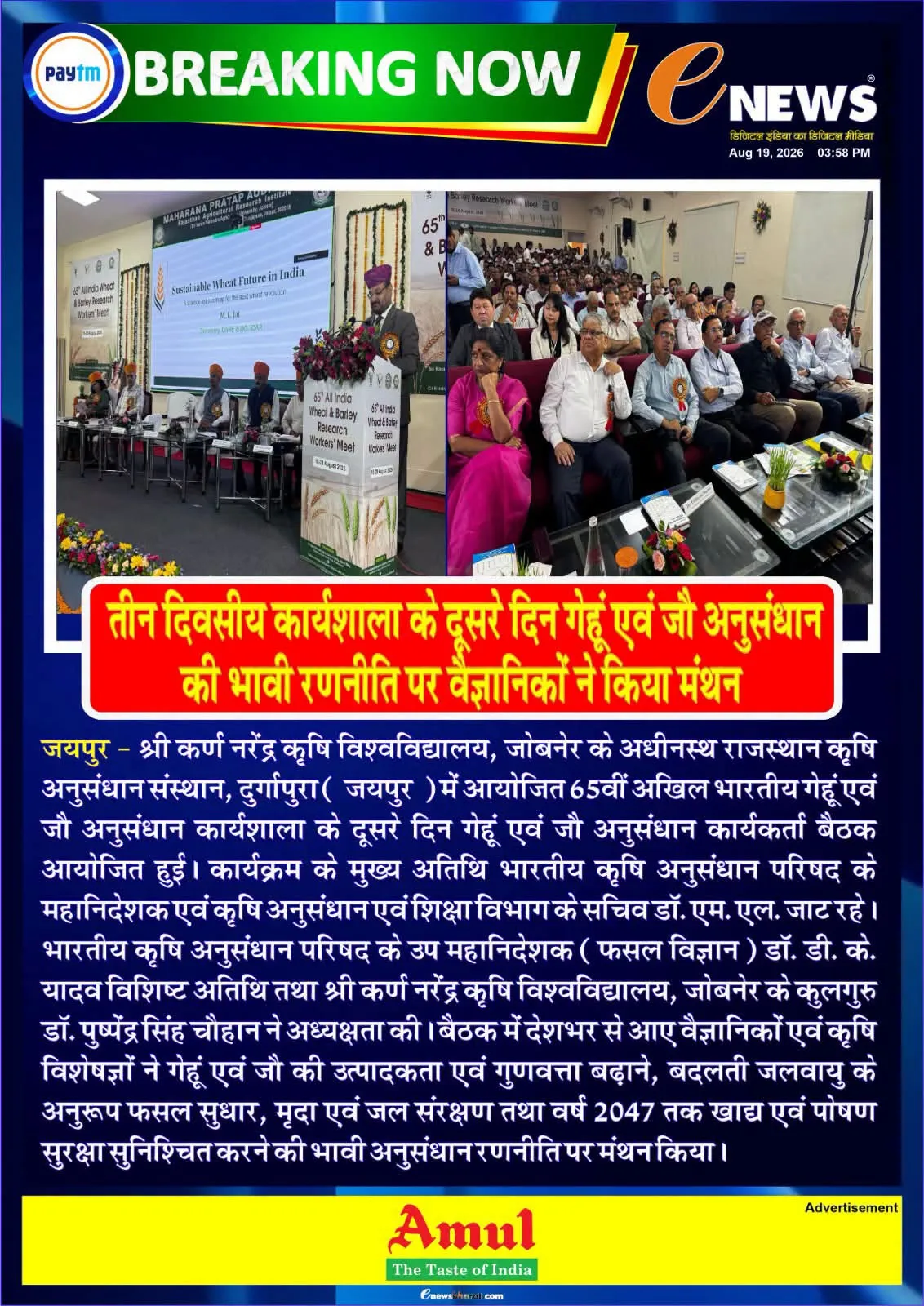Press Clip
