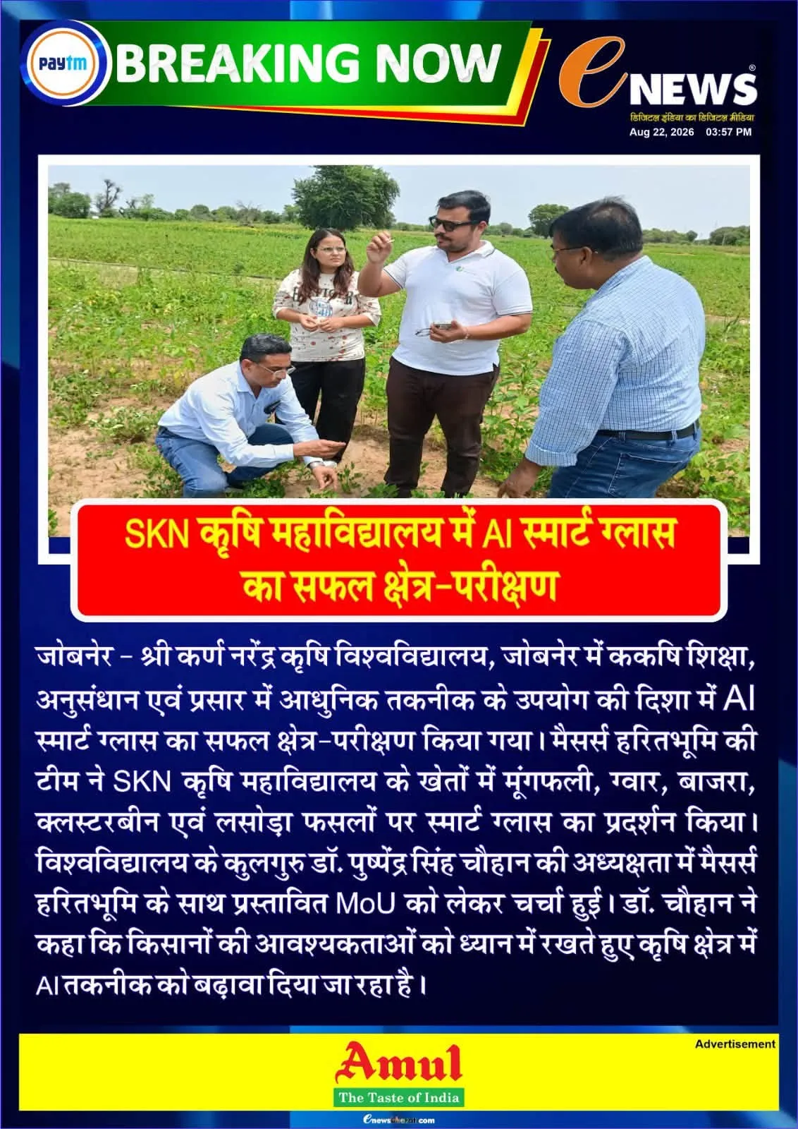 Press Clip