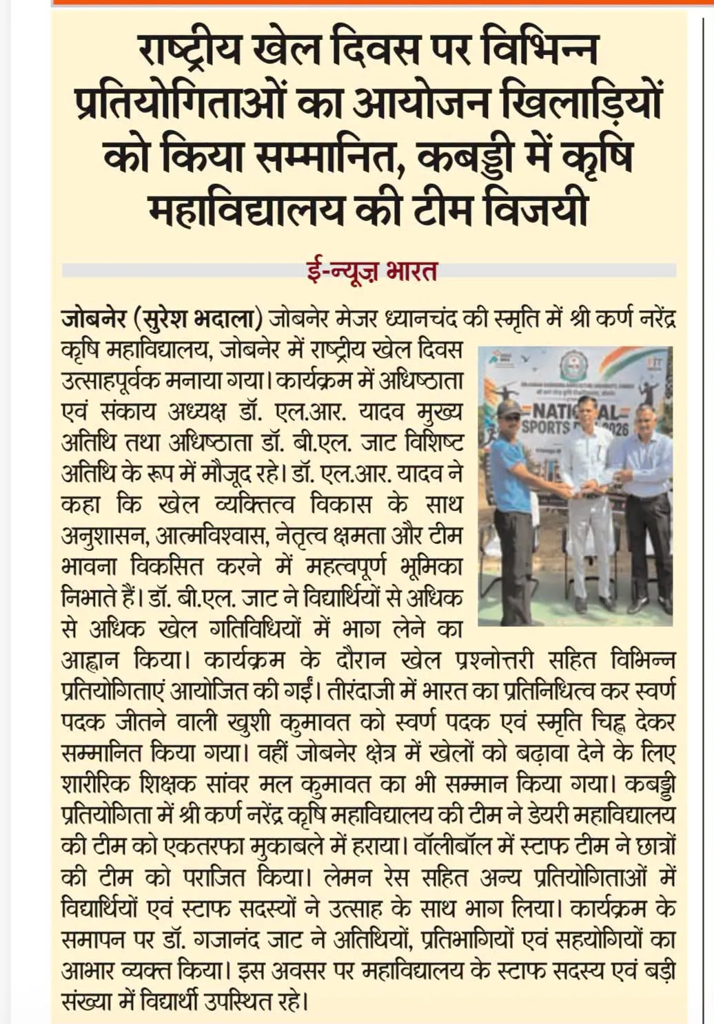 Press Clip