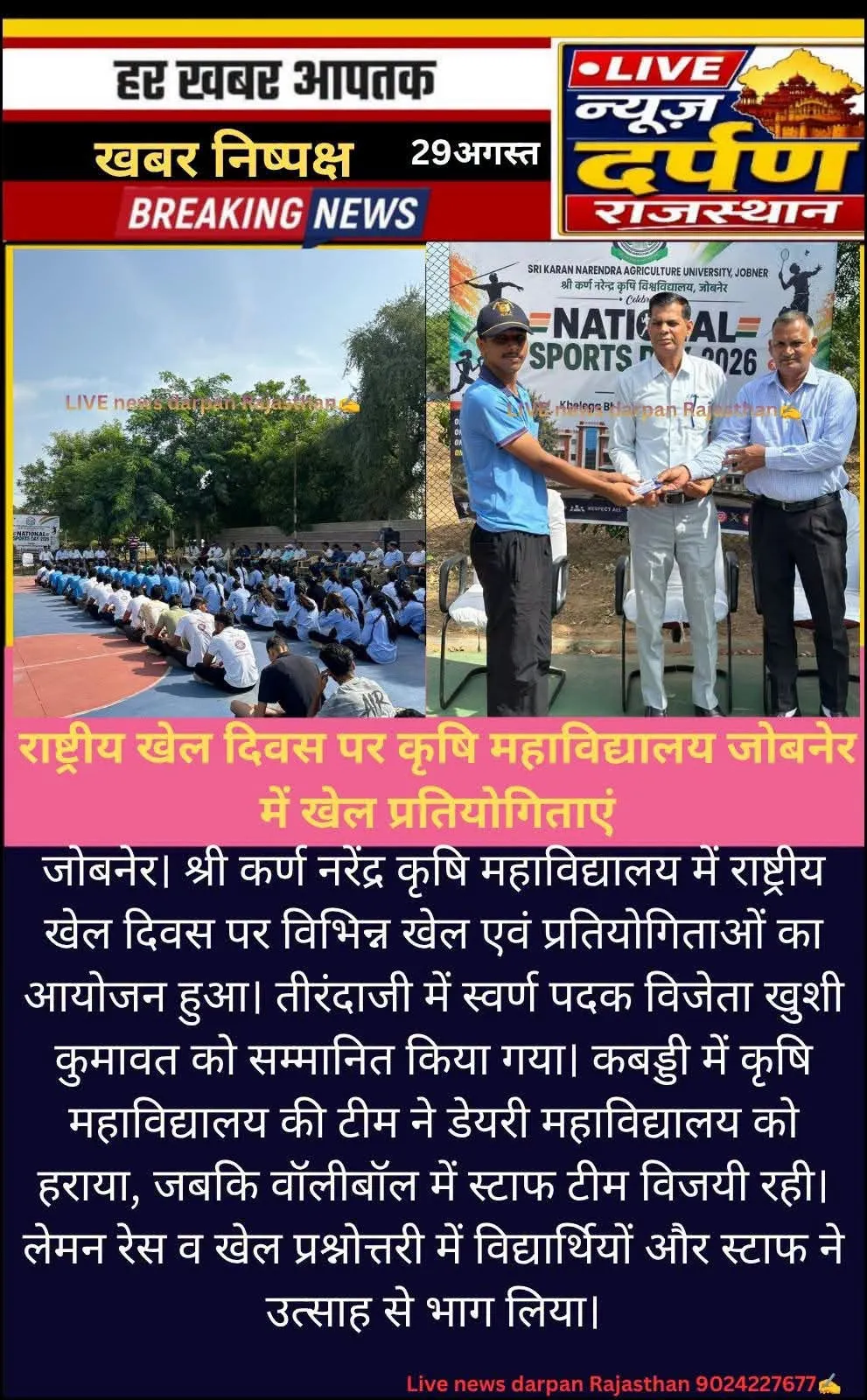 Press Clip