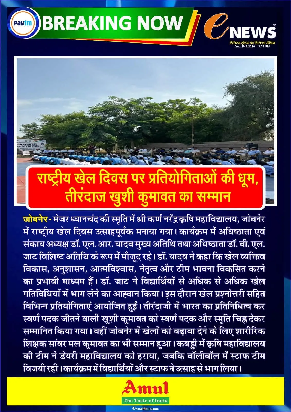 Press Clip