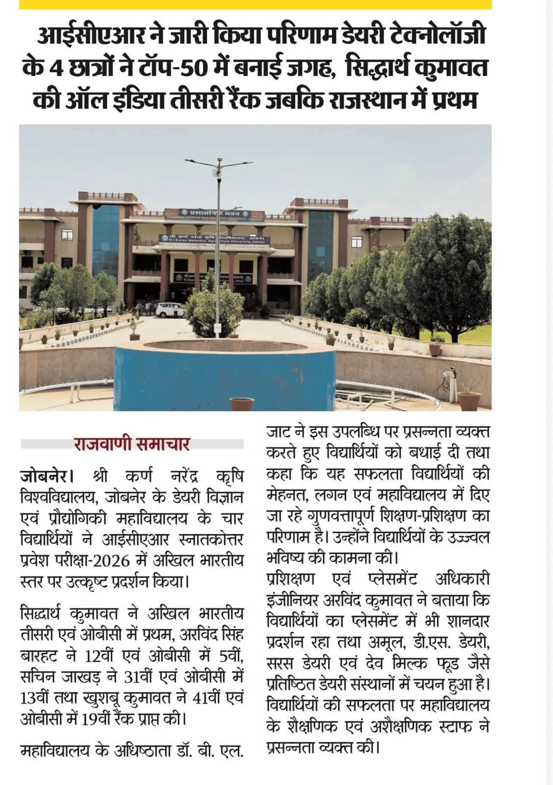 Press Clip