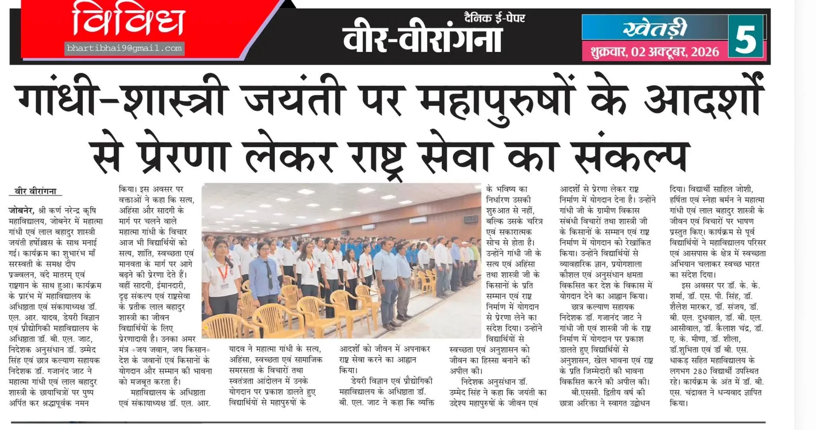 Press Clip