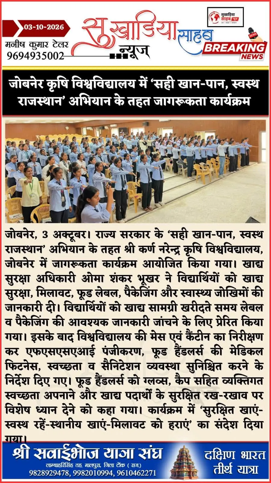 Press Clip