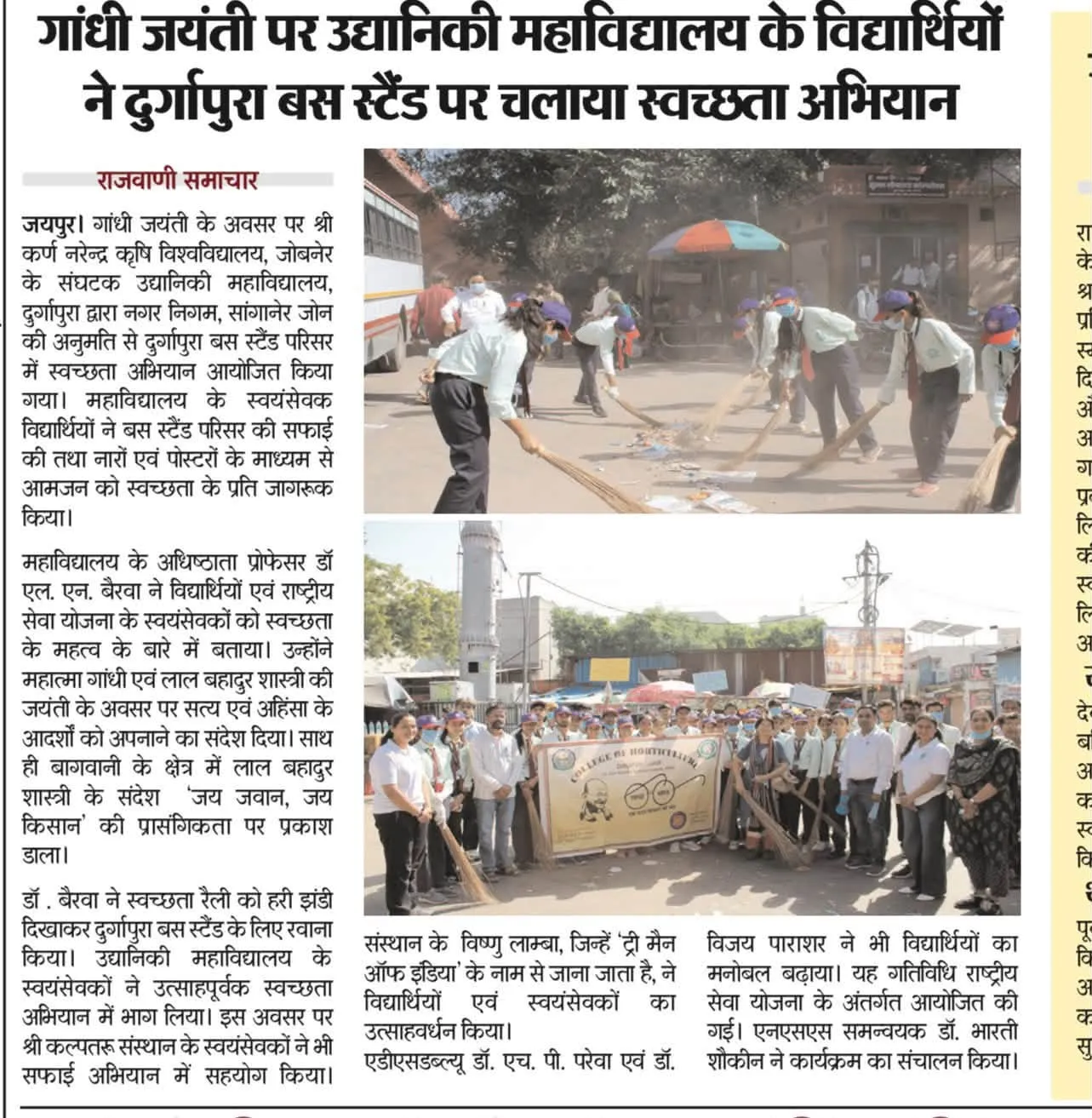 Press Clip