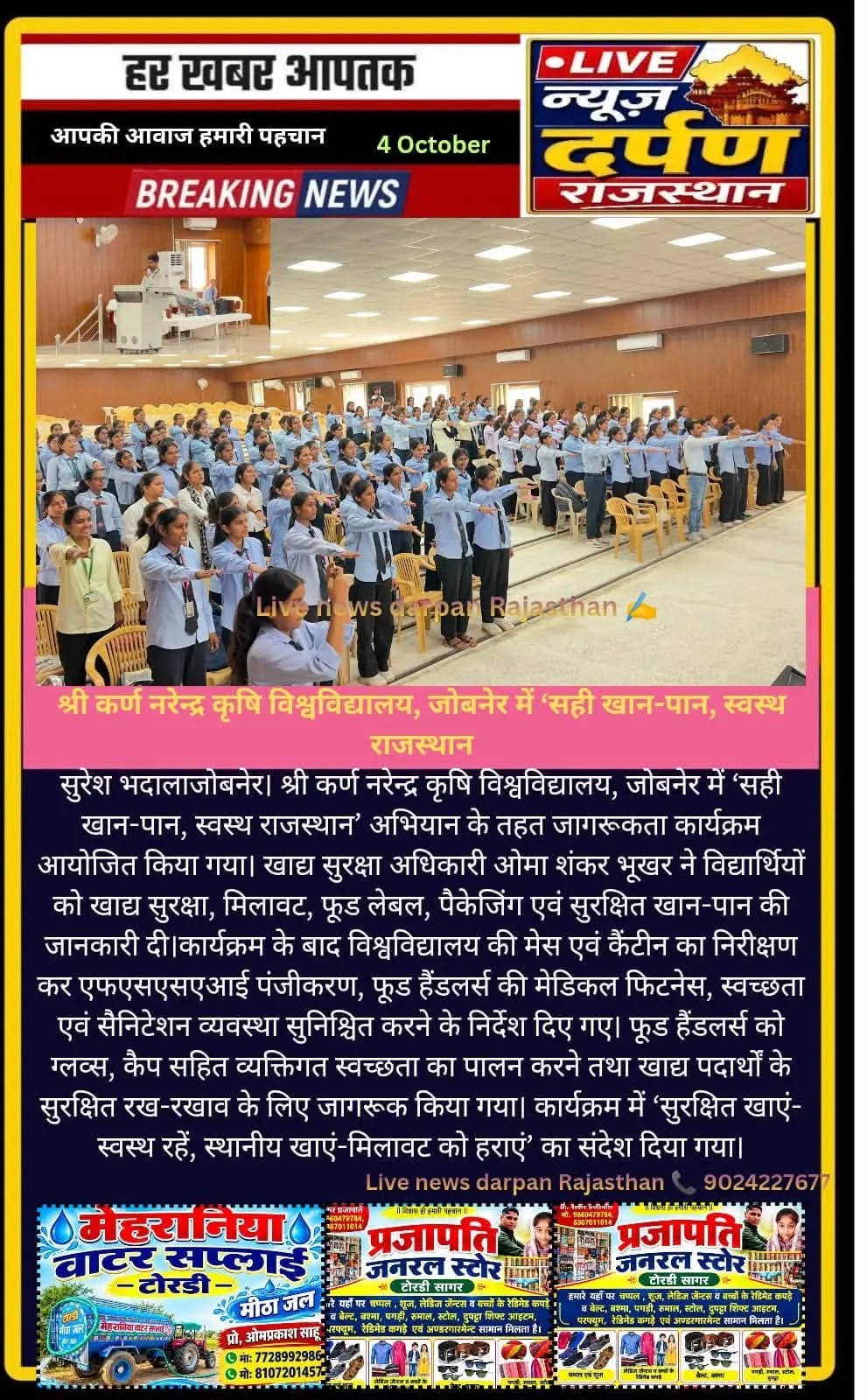 Press Clip