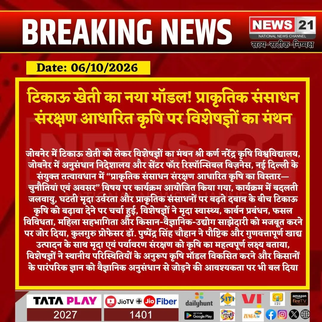 Press Clip