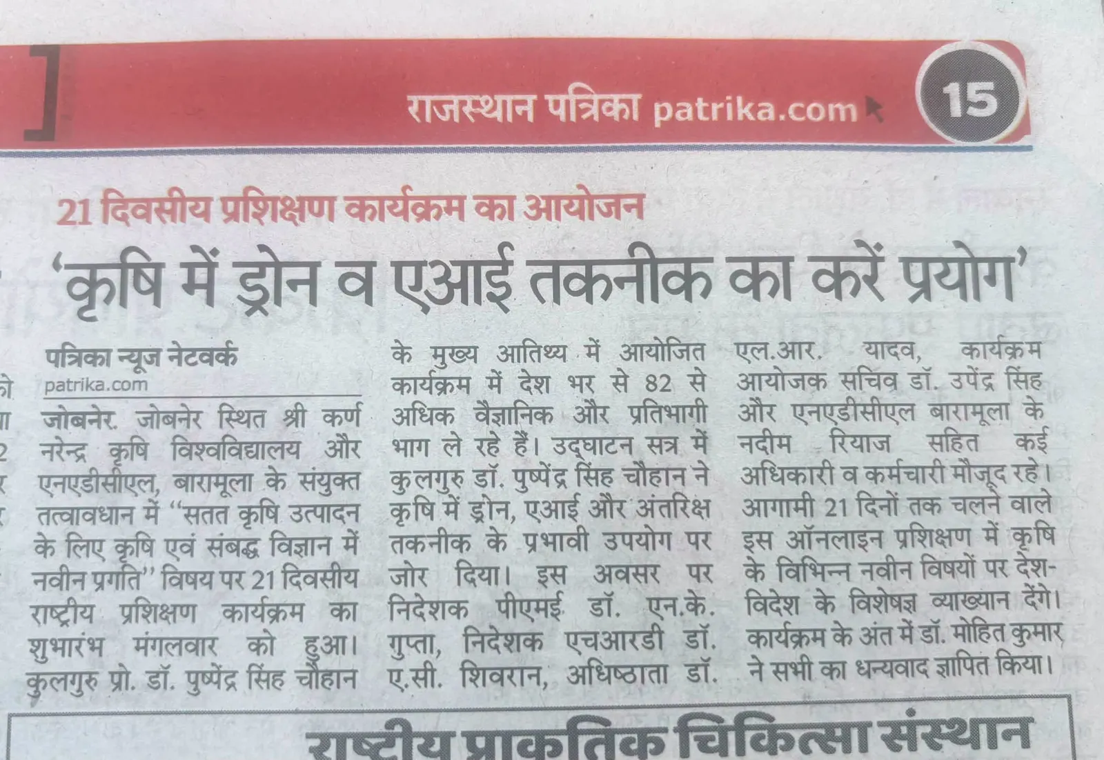 Press Clip
