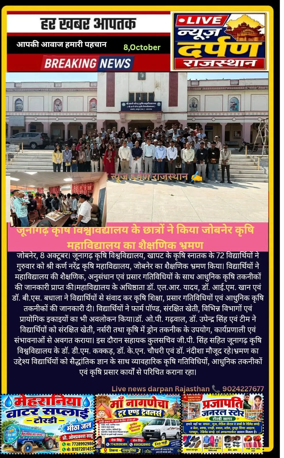 Press Clip