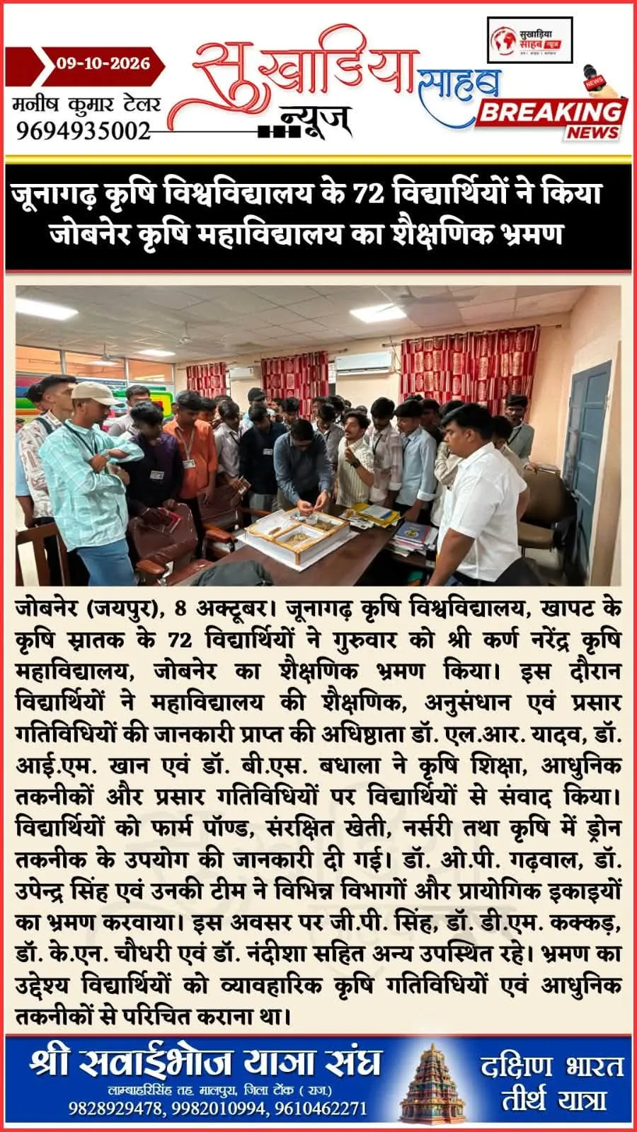 Press Clip