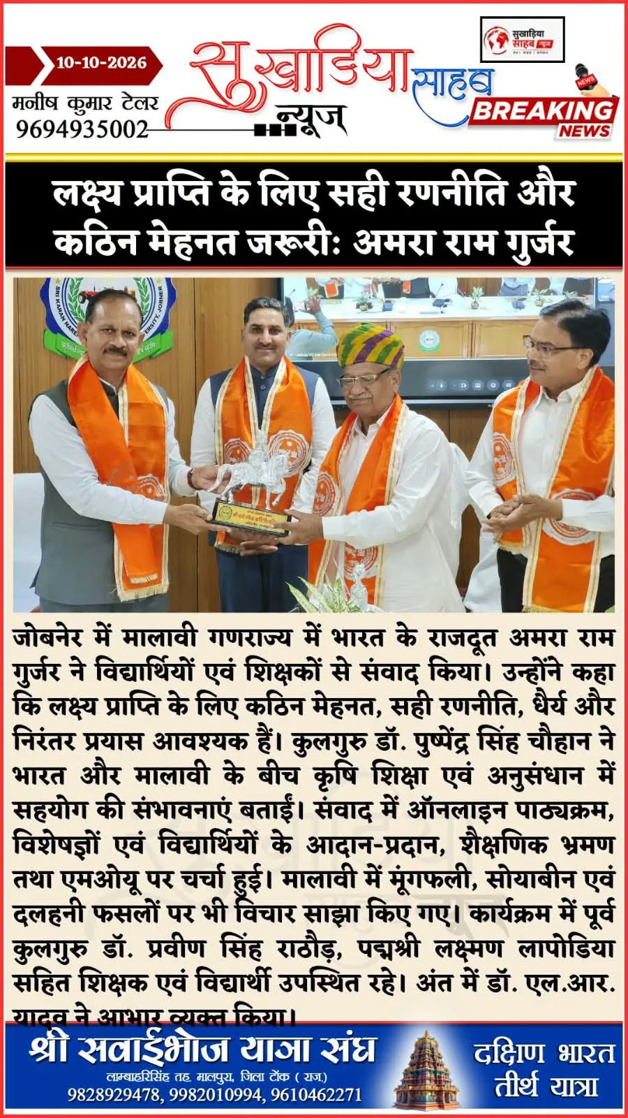 Press Clip