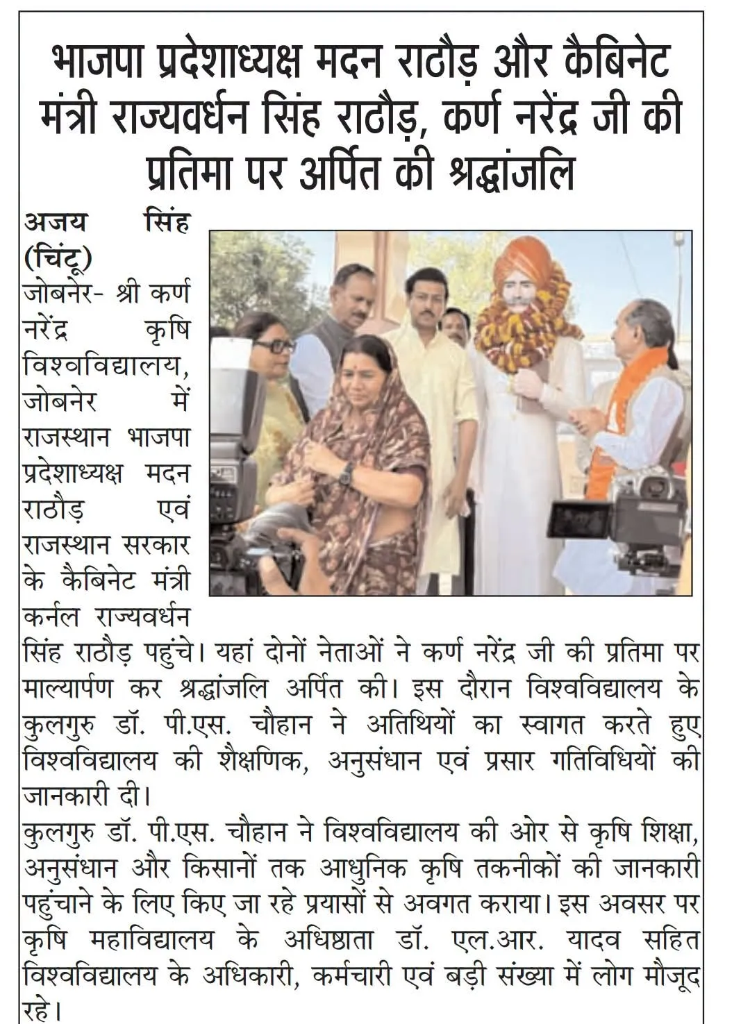 Press Clip