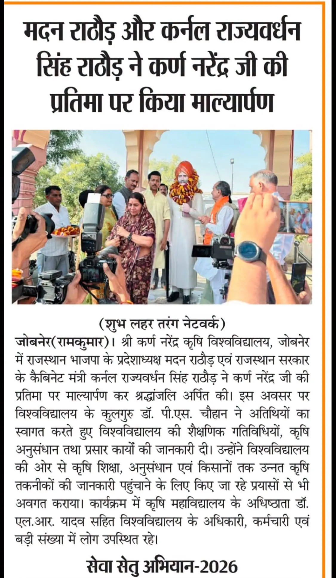 Press Clip
