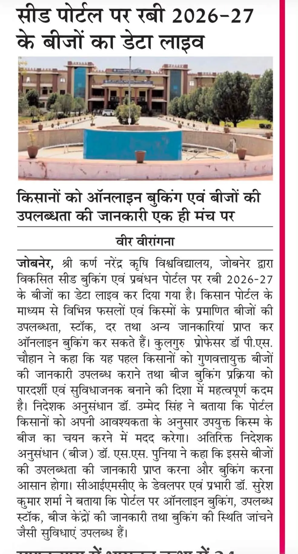Press Clip