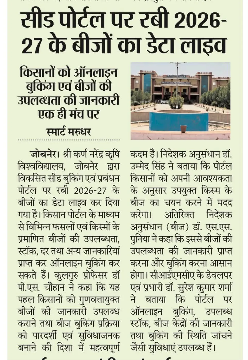 Press Clip