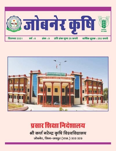 September 2021 Cover