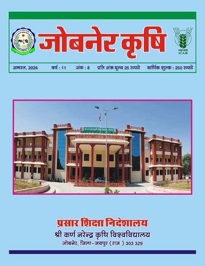 August 2026 Cover