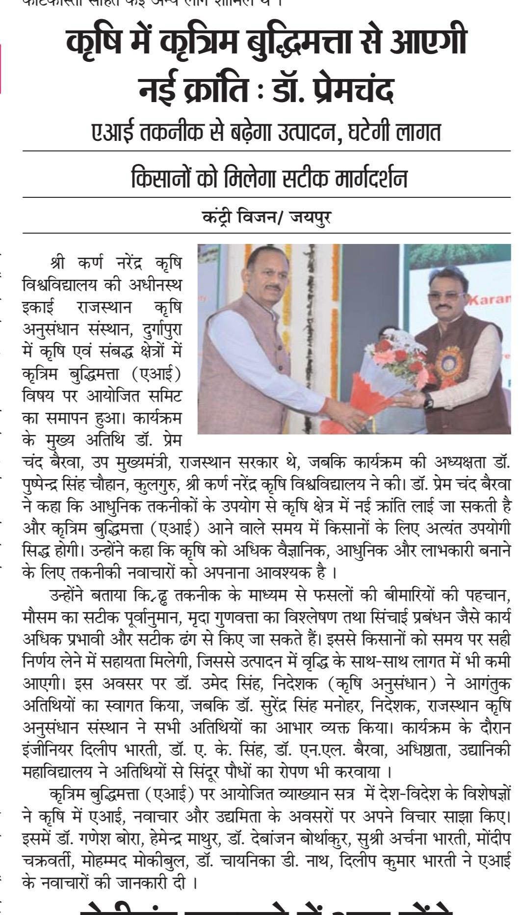 Press Clip