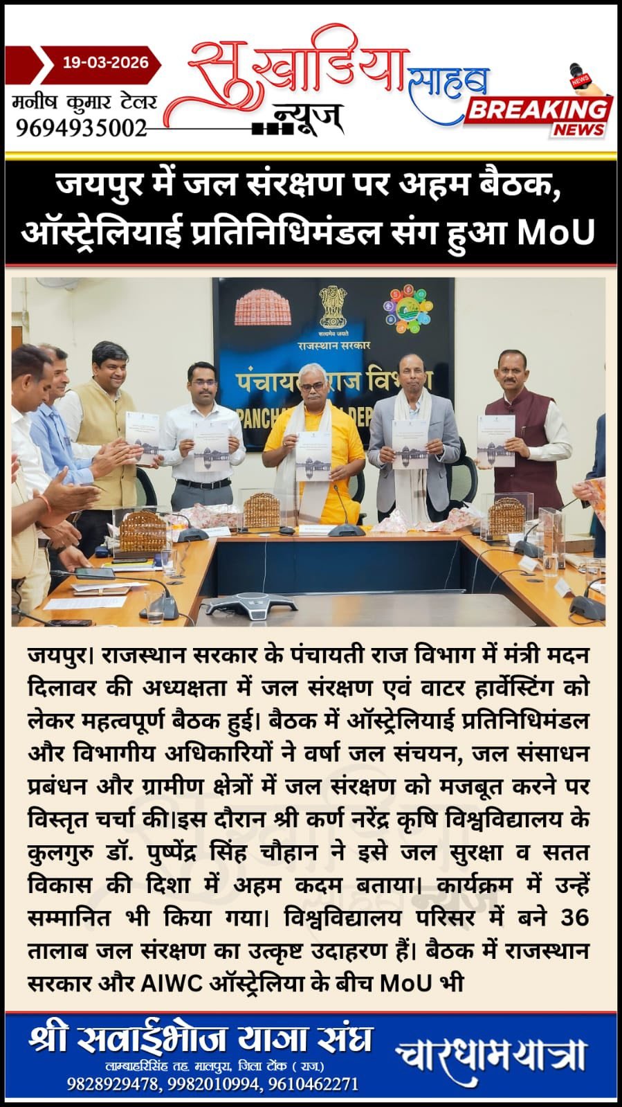 Press Clip