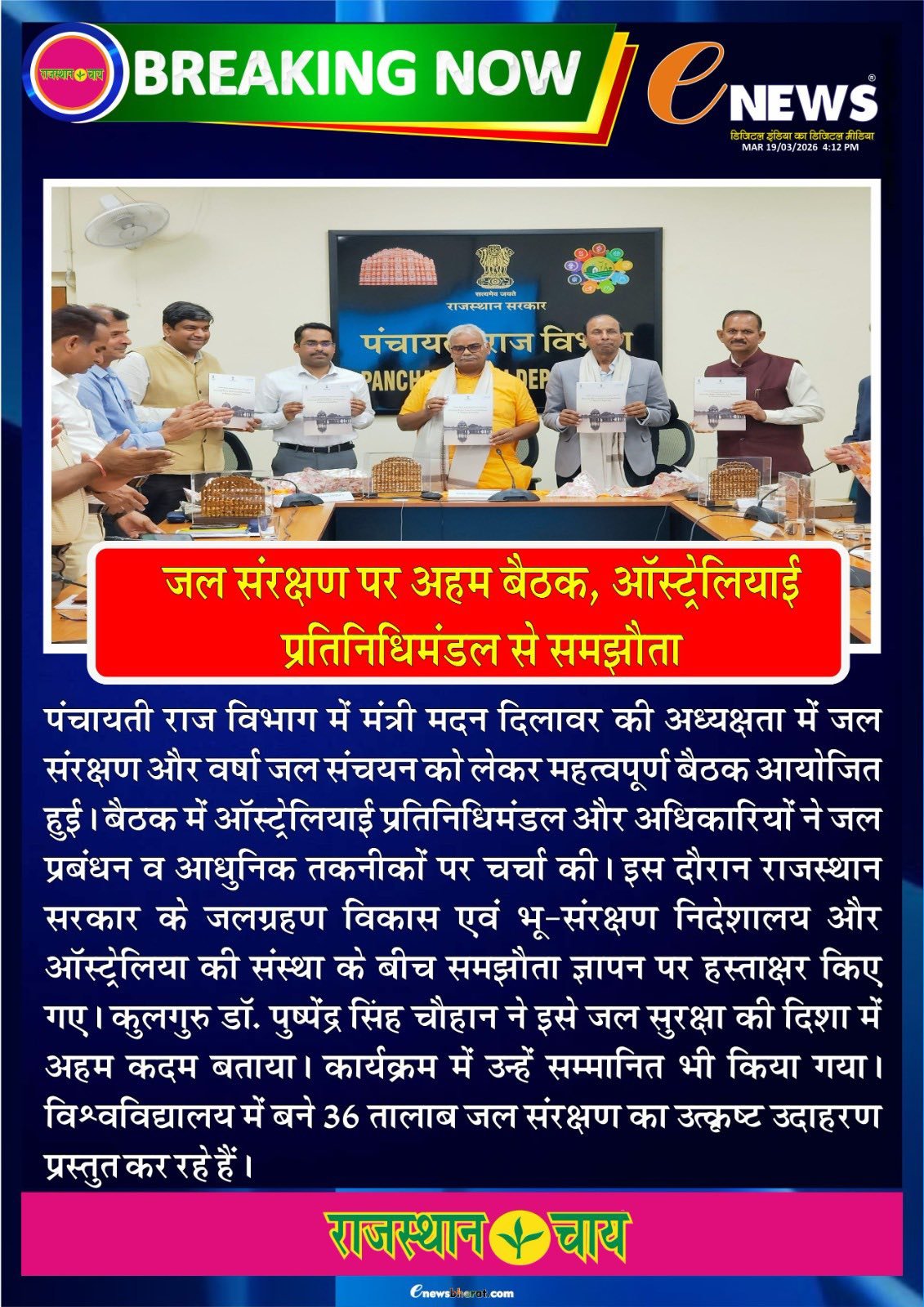 Press Clip