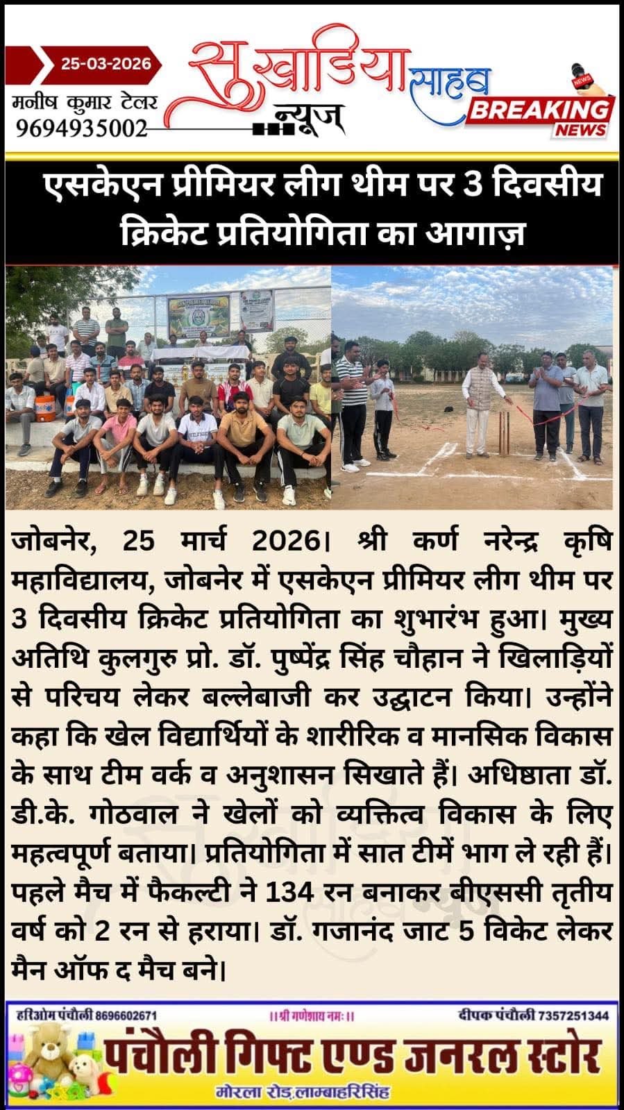 Press Clip