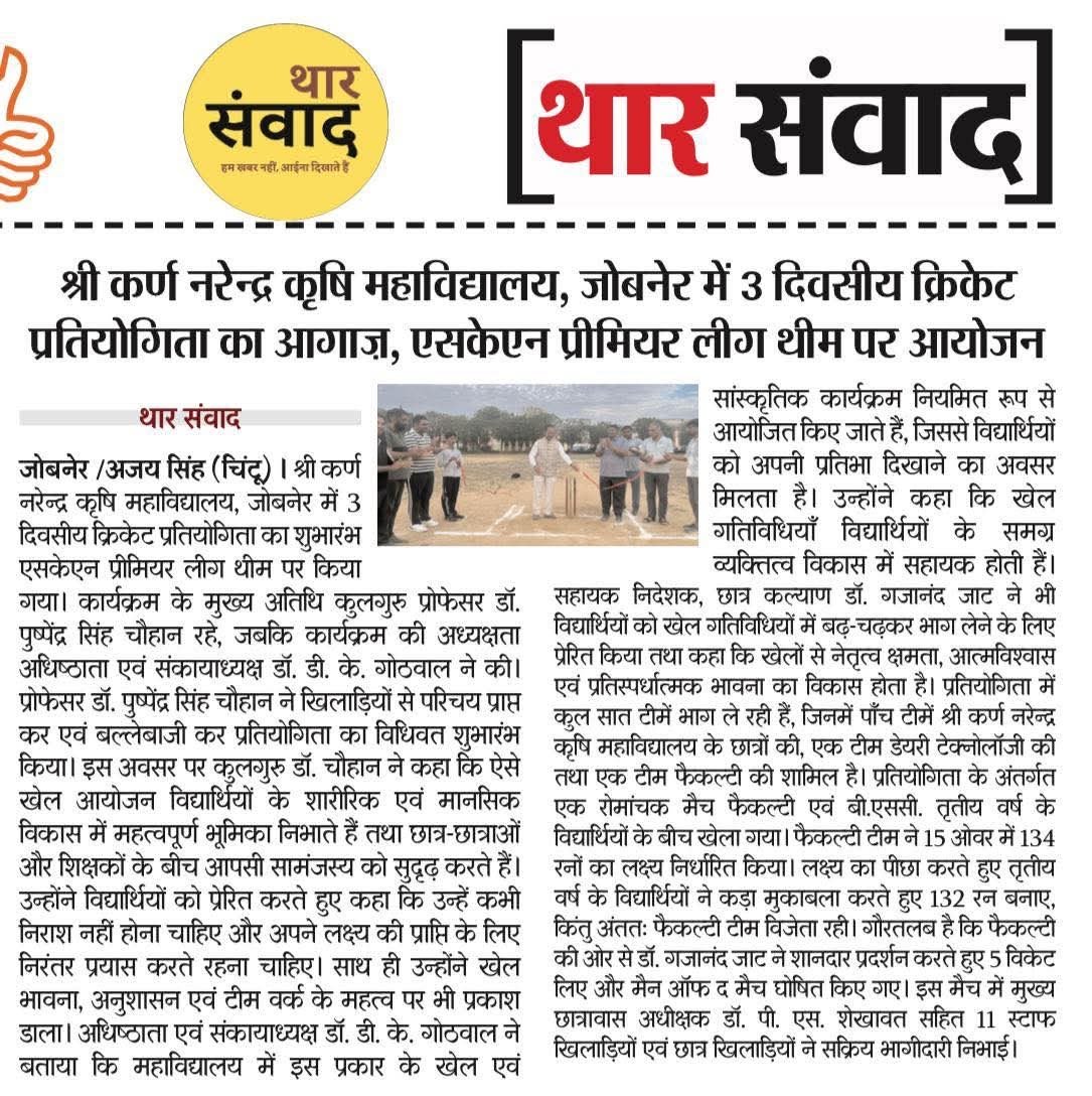 Press Clip