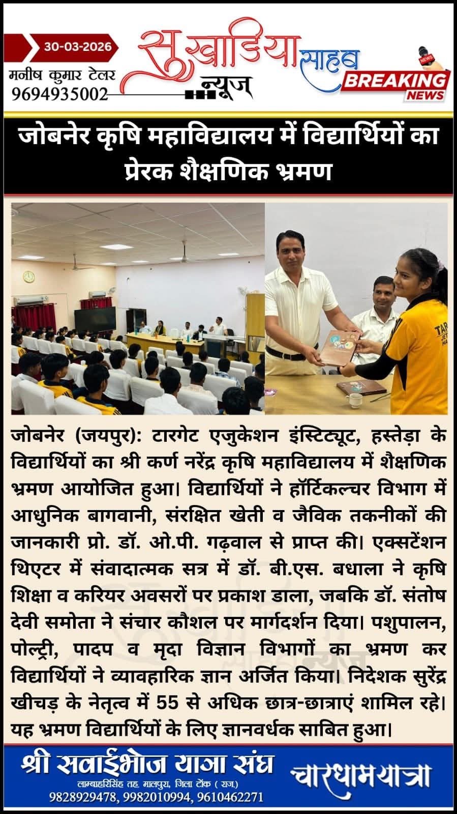 Press Clip