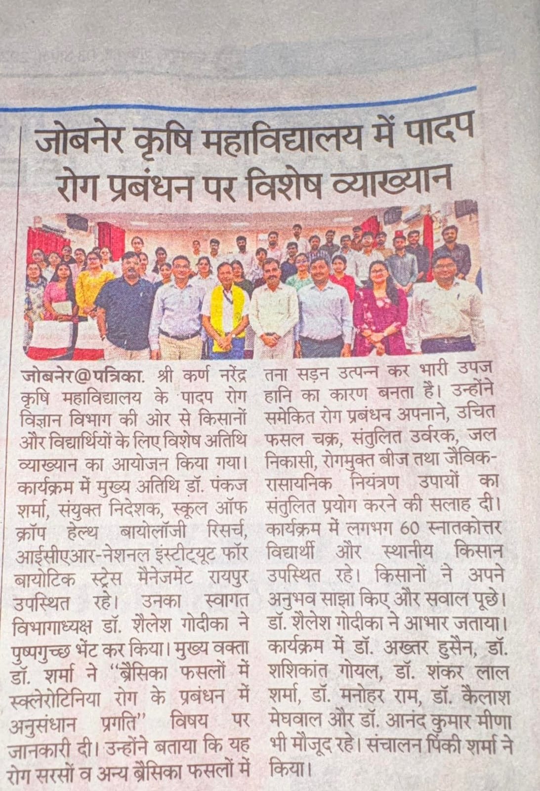 Press Clip