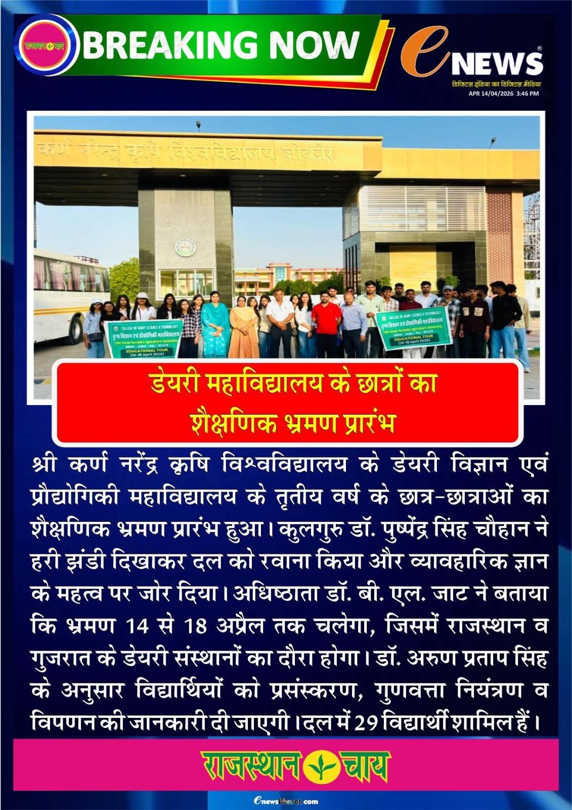 Press Clip