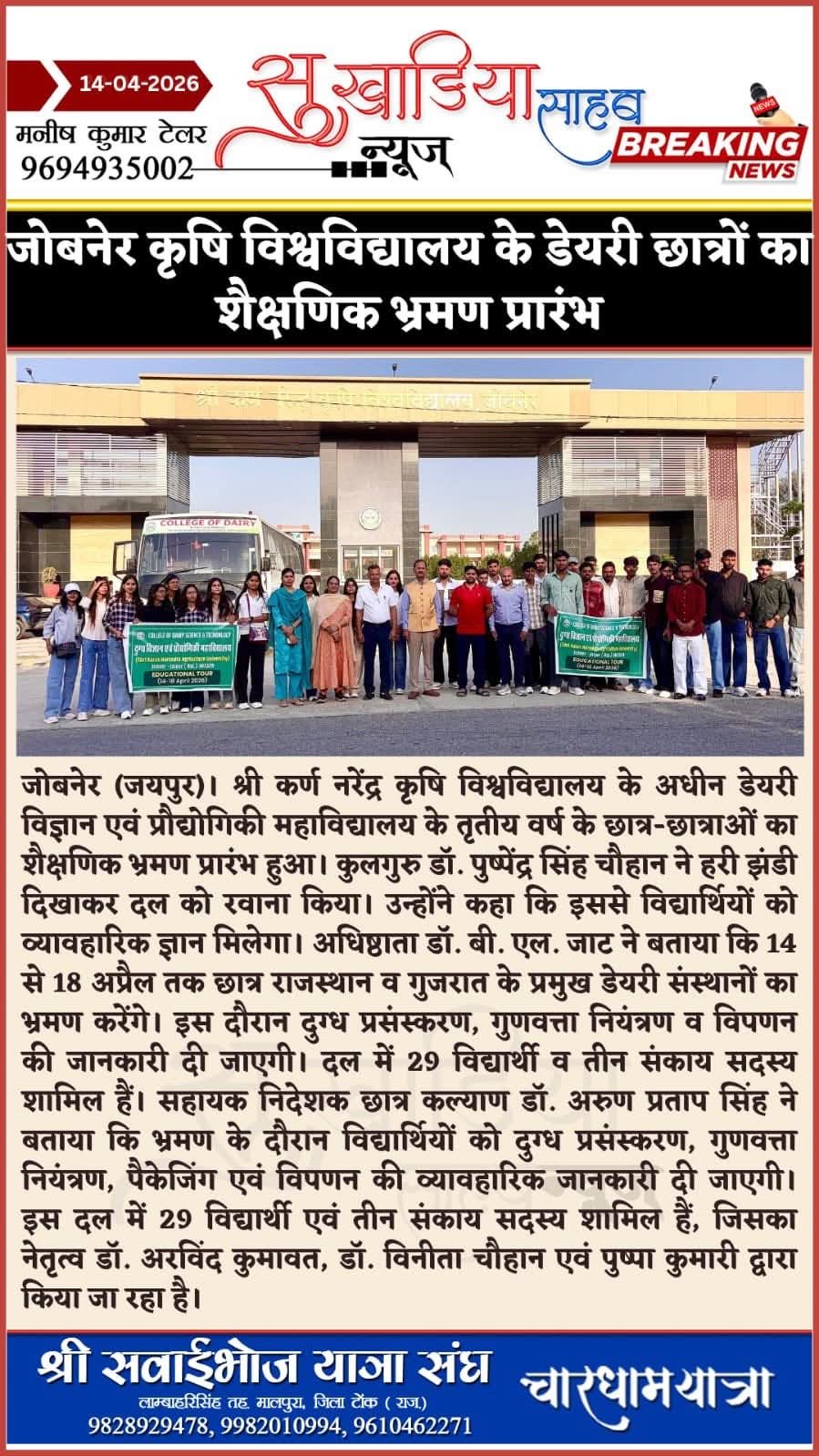 Press Clip