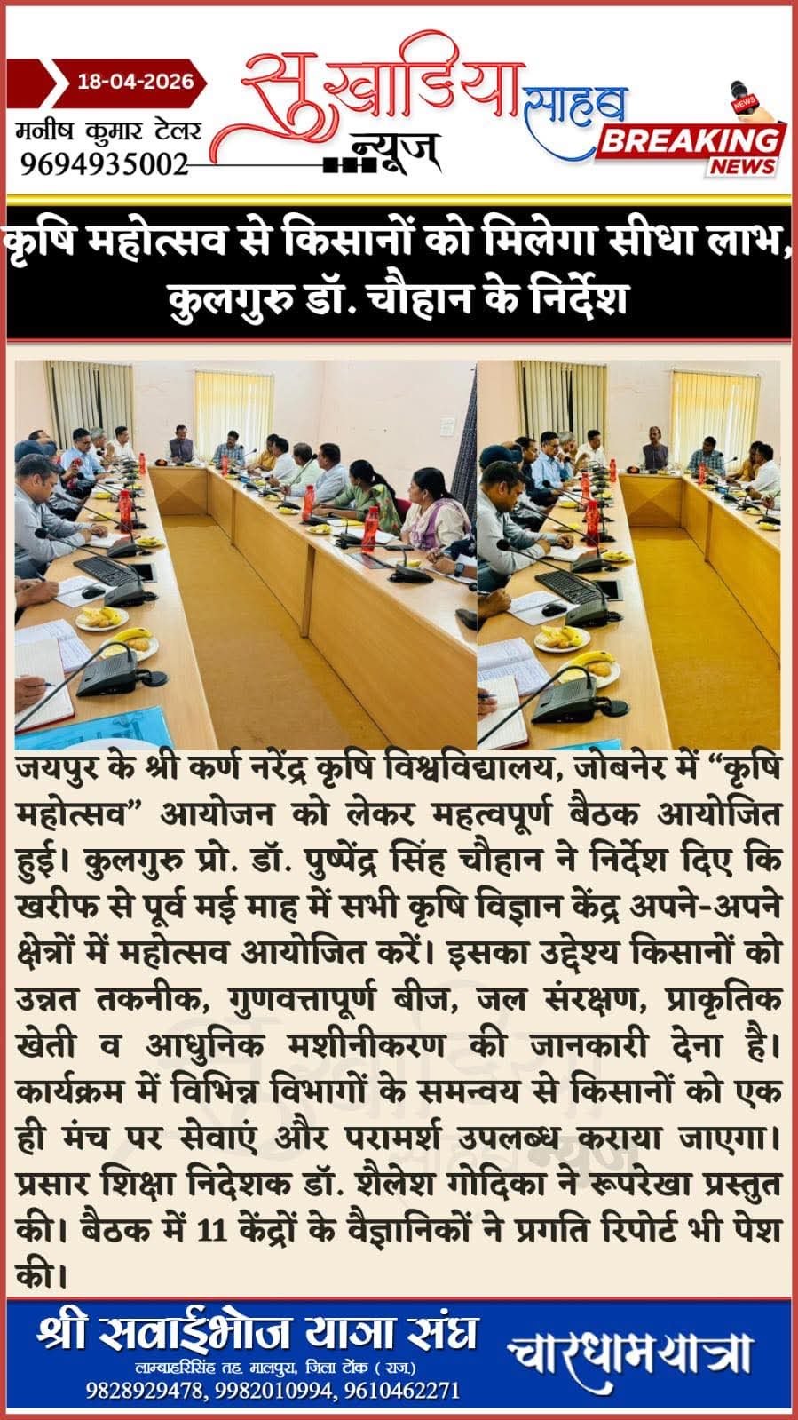 Press Clip