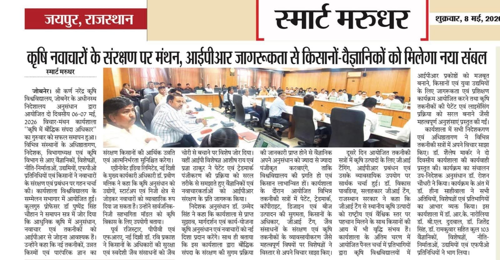 Press Clip