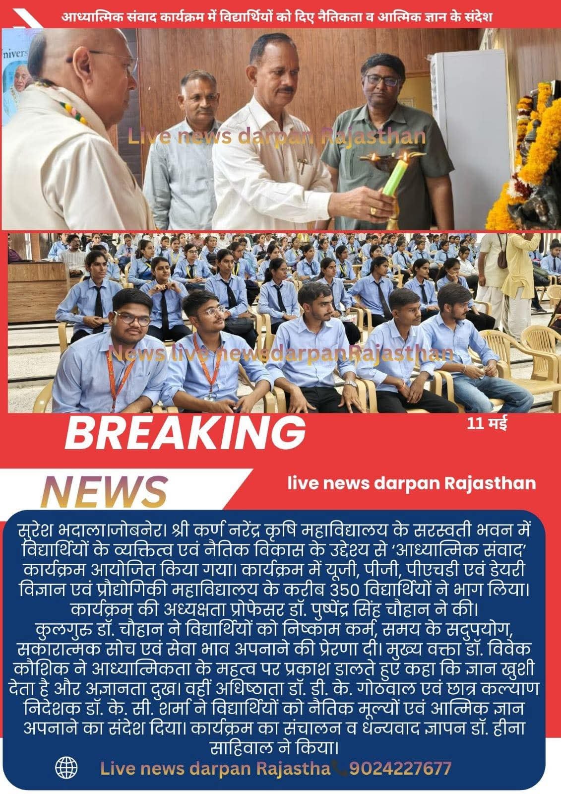 Press Clip