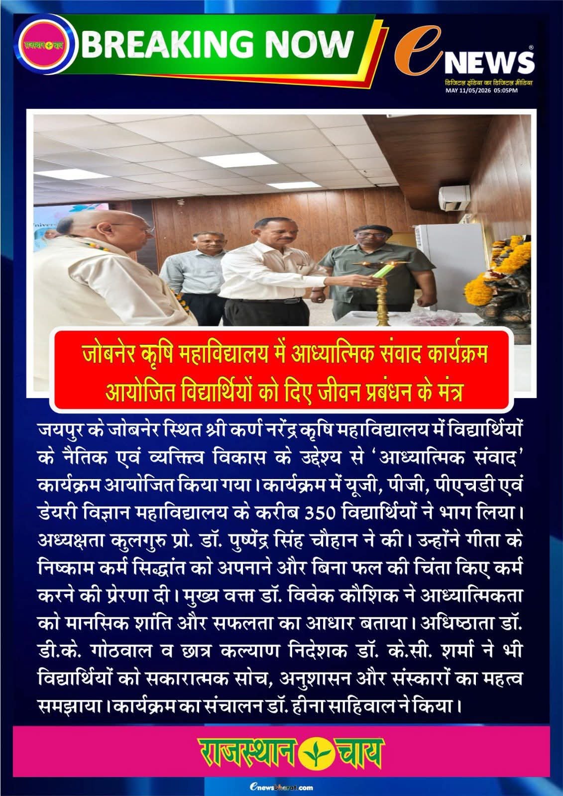 Press Clip