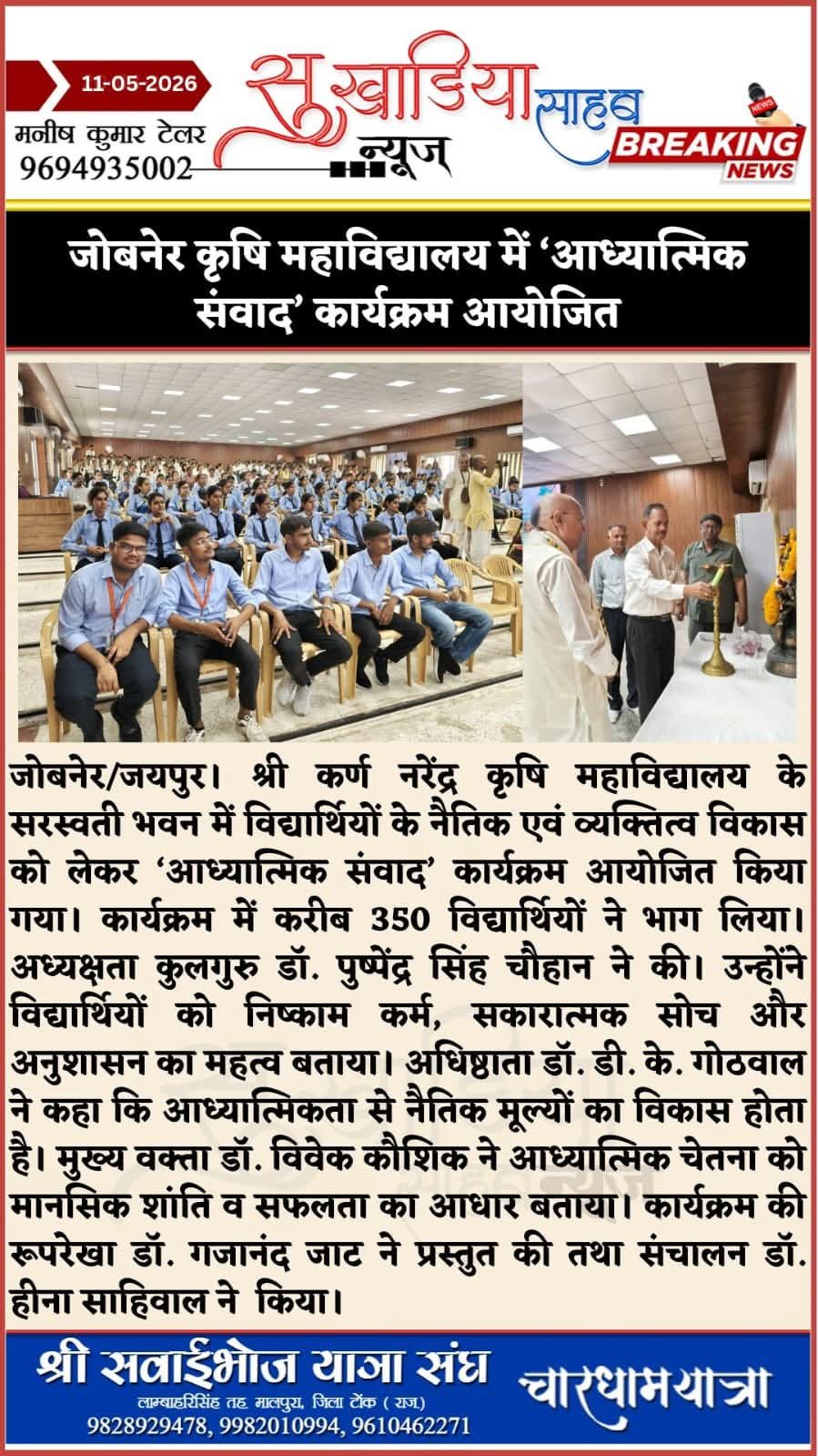 Press Clip
