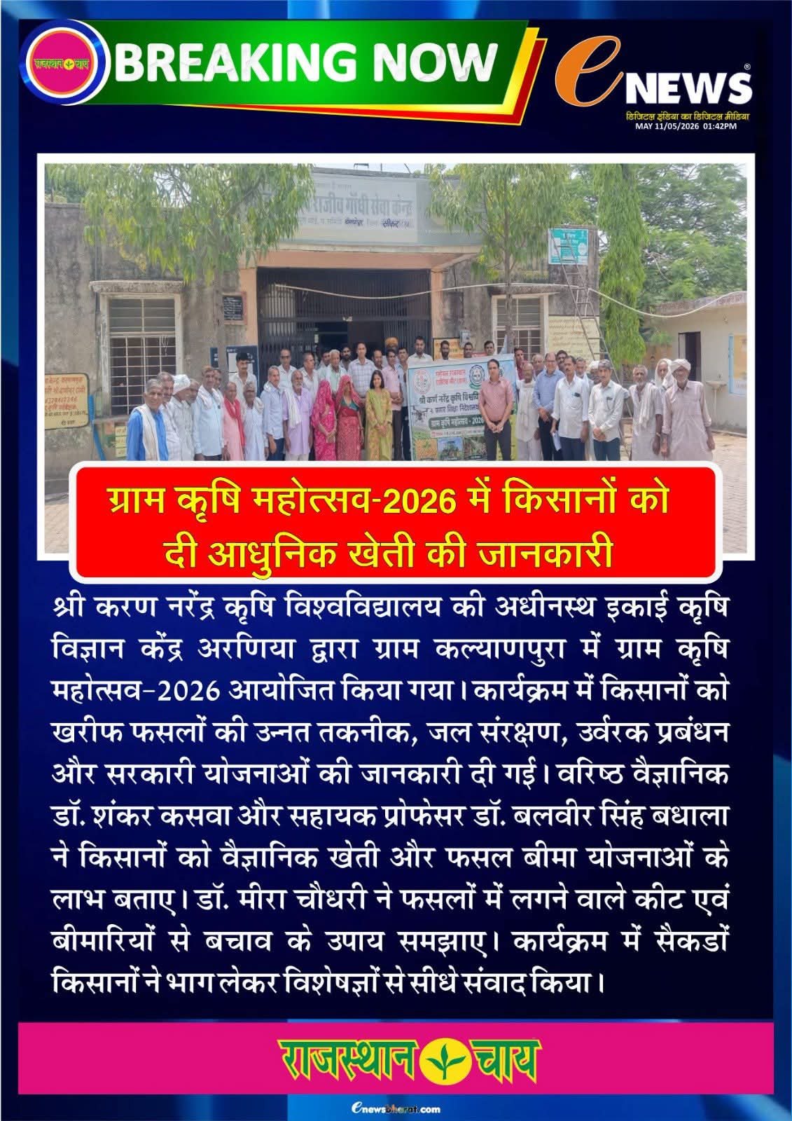 Press Clip