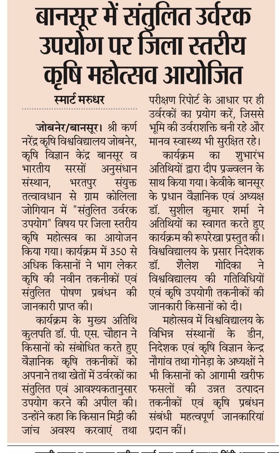 Press Clip